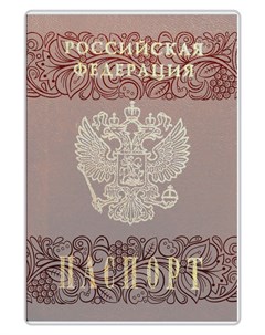 Обложка для паспорта с матовым рисунком 134x188 мм 2203 180 м Dps kanc