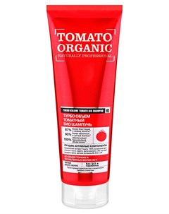 Шампунь био органик томатный Organic shop