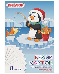 Картон белый Пингвин рыболов Пифагор