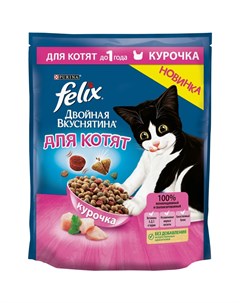 Двойная вкуснятина полнорационный сухой корм для котят до 1 года с курицей 600 г Felix