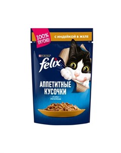 Влажный корм Аппетитные кусочки для взрослых кошек с индейкой в желе 85 г Felix