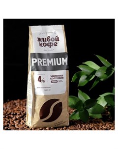 Кофе в зернах Espresso Premium 500 г Живой кофе