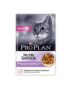 Влажный корм ProPlan Delicate для кошек с чувствительным пищеварением индейка в соусе 85гр Purina pro plan