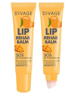 Бальзам для губ с ароматом манго Lip Rehab Balm Divage