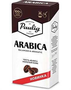 Кофе Arabica молотый 250гр Paulig