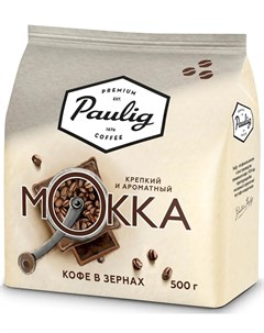 Кофе Mokka в зернах 500гр Paulig