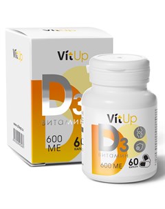 Витамин D3 60 капсул х 230 мг Vitup