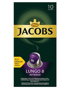 Кофе в капсулах Lungo 8 Intenso 10x5г Jacobs