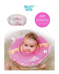 Круг для купания новорожденных и малышей на шею Flipper от ROXY KIDS для девочки цвета в ассорт Bit
