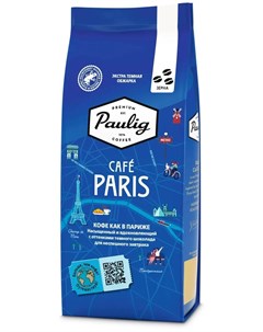 Кофе Cafe Paris в зернах 200гр Paulig