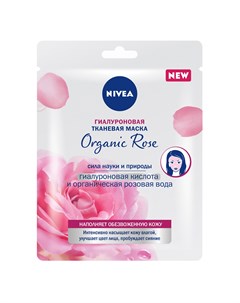 Гиалуроновая тканевая маска для лица Organic Rose 1 шт Nivea