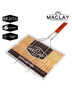 Решётка гриль для мяса lux нержавеющая сталь размер 55 x 34 см рабочая поверхность 34 x 22 см Maclay