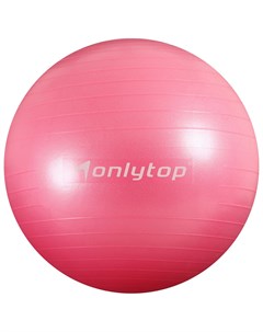 Фитбол 65 см 900 г плотный антивзрыв цвет розовый Onlitop