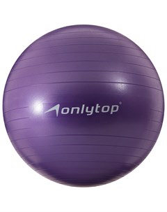 Фитбол d 65 см 900 г антивзрыв цвет фиолетовый Onlytop