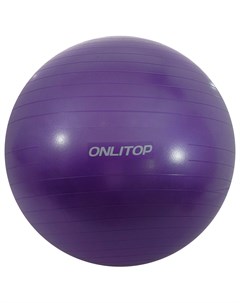 Фитбол d 85 см 1400 г антивзрыв цвет фиолетовый Onlitop