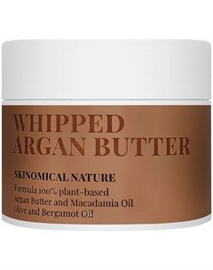 Взбитое масло Арганы Nature Whipped Argan Butter Skinomical