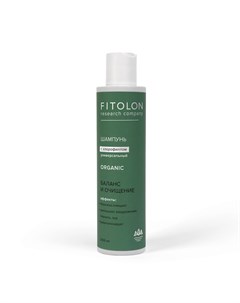 Шампунь ORGANIC с хлорофиллом универсальный для всех типов волос 200 МЛ Fitolon