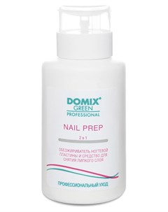 Обезжириватель ногтевой пластины и средство для снятия липкого слоя Nail Prep 2 в 1 с помпой Domix green professional