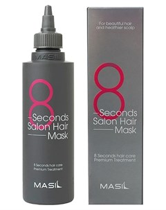 Маска филлер для волос 8 Seconds Salon Hair Mask Masil