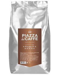 Кофе в зернах Piazza DEL Caffe Crema Vellutata натуральный 1000 г вакуумная упаковка 1367 06 Jardin