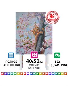 Картина стразами Алмазная мозаика 40х50 см Кот на дереве без подрамника 662577 Остров сокровищ