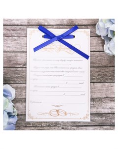 Свадебное приглашение белое фиолетовая лента с тиснением 11 х 16 см Nnb