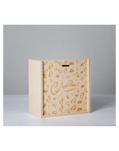 Коробка пенал подарочная деревянная 20 20 10 см С любовью гравировка Nnb