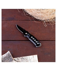 Нож складной автоматический рукоять черная с отверстиями клинок 8 5 см Мастер к.