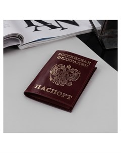 Обложка для паспорта тиснение фольга герб гладкий цвет бордовый Nnb