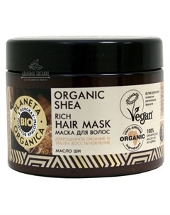 Густая маска для волос с маслом Ши Planeta organica