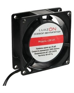 Вентилятор Luazon Lof 07 80 80 25 мм переменого тока 220 В Luazon home