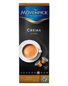Кофе в капсулах Lungo Crema 10 капсул Movenpick
