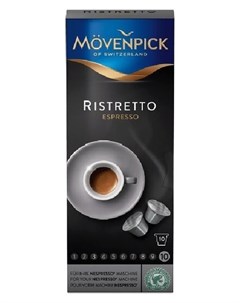 Кофе в капсулах Espresso Ristretto 10 капсул Movenpick