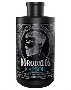 Шампунь баланс черный парфюмированный Карбон Borodatos
