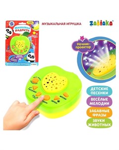 Музыкальная игрушка проектор Мишкина радость ночник цвет зелёный Zabiaka