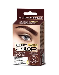 Стойкая крем краска Татуаж бровей Effect Color Фитокосметик