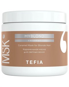 Карамельная маска для светлых волос Tefia