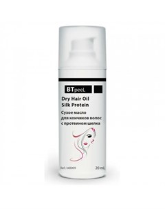 Масло Dry Hair Oil Сухое для Кончиков Волос с Протеинами Шелка 20 мл Btpeel