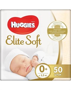 Подгузники Elite Soft 0 до 3 5кг 50шт Huggies