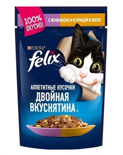 Влажный корм для кошек Двойная Вкуснятина в желе ягненок и курица 85гр Felix