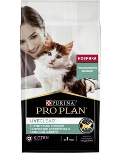 Сухой корм Purina Pro Plan Live Сlear для котят с индейкой 400гр Purina pro plan