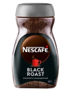 Кофе растворимый Black Roast гранулированный 85гр Nescafe