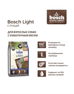 Сухой корм для собак Light 2 5 кг Bosch