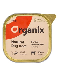 Влажное лакомство для собак бычьи семенники в желе измельченные 100 г Organix (лакомства)