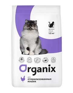 Сухой корм для стерилизованных кошек с курицей 18 кг Organix