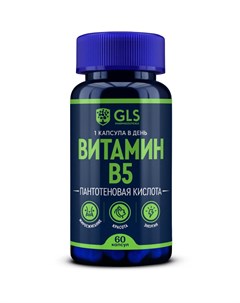 Витамин B5 60 капсул Витамины Gls