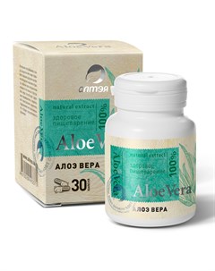 Концентрат пищевой сухой Алоэ вера 30 капсул х 500 мг Комплексы витаминов Алтэя