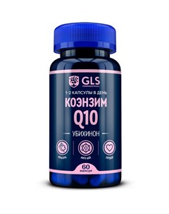 Коэнзим Q10 60 капсул Витамины Gls