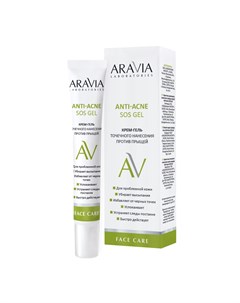 Крем гель точечного нанесения против прыщей Anti acne SOS Gel 20 мл Уход за лицом Aravia laboratories