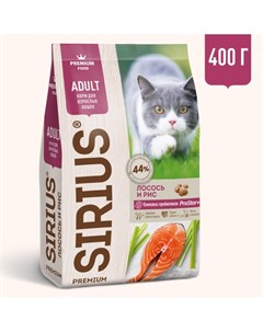 Полнорационный сухой PREMIUM корм для взрослых кошек Лосось и рис 0 4 кг Сириус